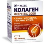 Collagen 2000, 60 + 30 gift, Колаген 2000, 60 + 30 подарък