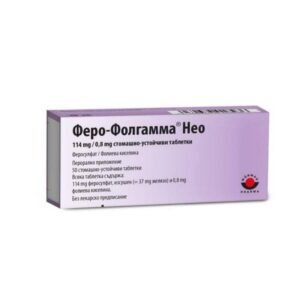 Fero-folgamma 114 mg/0.8 mg, 50, Феро-фолгамма 114 мг/0,8 мг